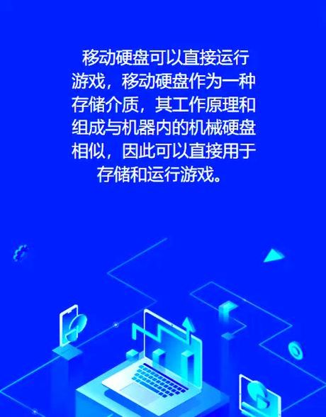 轻松携带，存储无忧：移动硬盘带你畅游数码世界