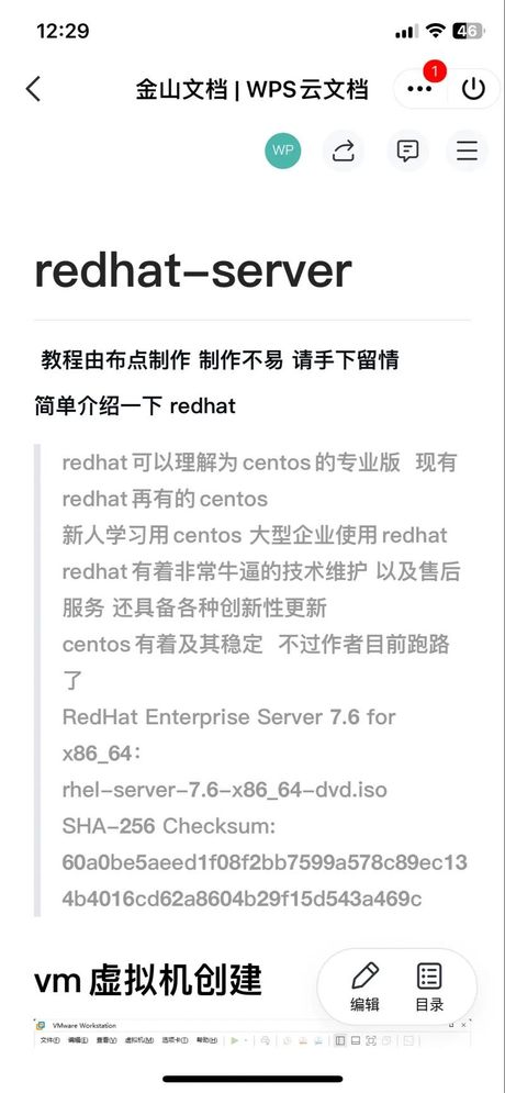 了解Red Hat Linux：领先的企业级Linux操作系统