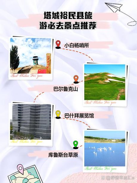 塔城地图，想去塔城旅游？这张地图带你玩转塔城