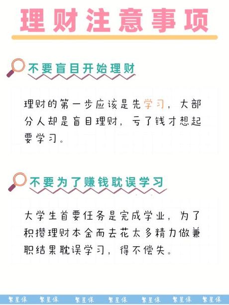 理财必知：零存整取是什么意思？