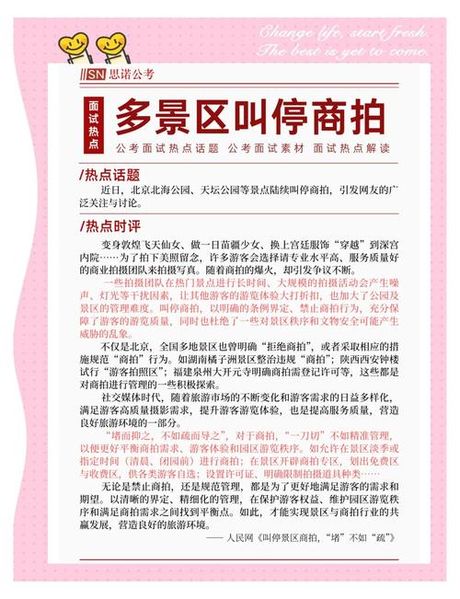 河南4a级景区被拍卖，河南4A级景区被拍卖 浅析中国旅游产业的市场化改革问题