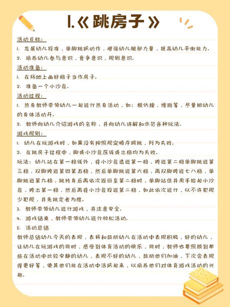 幼儿园教案，10款热门幼儿园教案推荐，助力孩子快乐成长