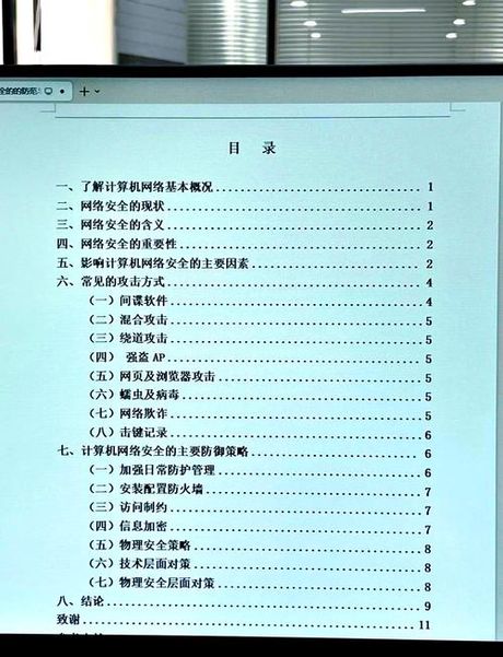 远程控制，远程控制技术的应用恐袭事实上惊人复杂，使用者应具备一定的技术水平