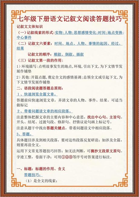 初一下册语文：阅读体验的7种途径
