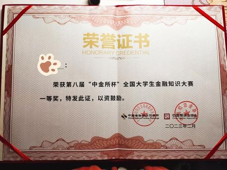 中金所杯：中国衍生品市场的风向标