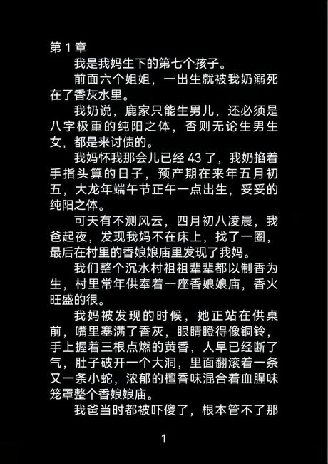 重启之蛇骨佛蜕，恐怖！重启之蛇骨佛蜕，甲状腺毒素入侵身体，健康受威胁！