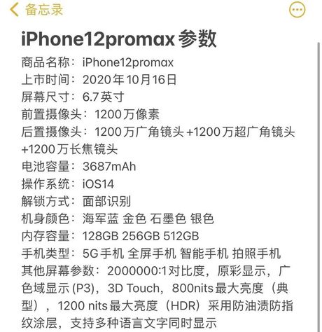 iphone12参数，全面解读iPhone12参数，你需要知道的都在这里！