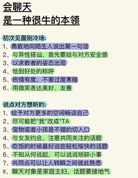 解读QQ强制聊天：隐私保护和社交沟通的边界