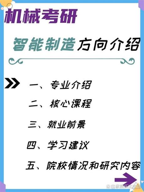 机械工程专业就业前景，机械工程专业就业前景极佳，机遇与挑战并存