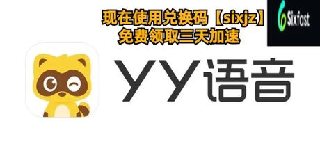 什么是yy，什么是YY？看这里全面了解（附图片）