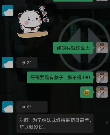 男朋友前面的头特别大，男朋友前面的头为什么特别大？