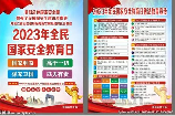 苏州市安全教育平台，全民安全教育平台，在苏州率先上线！