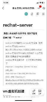 了解Red Hat Linux：领先的企业级Linux操作系统