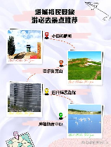 塔城地图，想去塔城旅游？这张地图带你玩转塔城