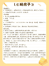 幼儿园教案，10款热门幼儿园教案推荐，助力孩子快乐成长