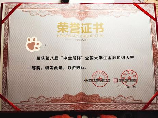 中金所杯：中国衍生品市场的风向标