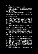 重启之蛇骨佛蜕，恐怖！重启之蛇骨佛蜕，甲状腺毒素入侵身体，健康受威胁！