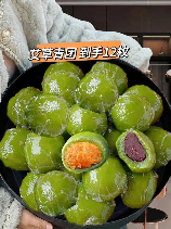 艾草青团，吃遍全国，特色美食之艾草青团